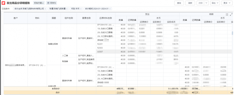 2024年新澳彩开奖结果