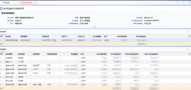 2024年新澳彩开奖结果