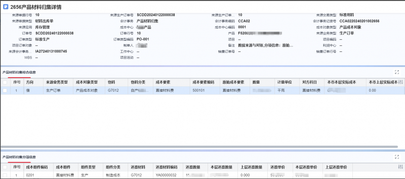 2024年新澳彩开奖结果