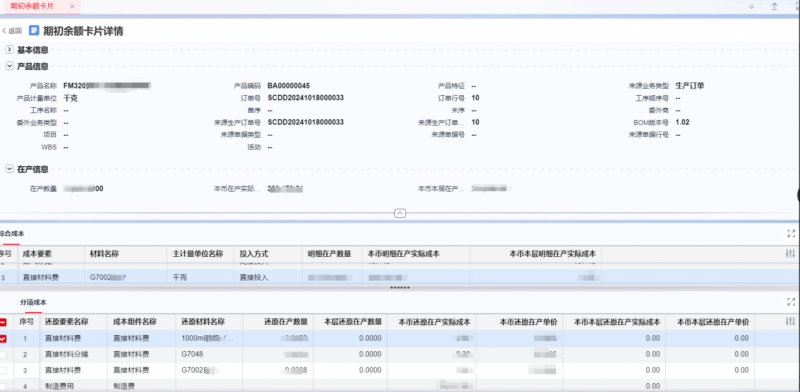 2024年新澳彩开奖结果