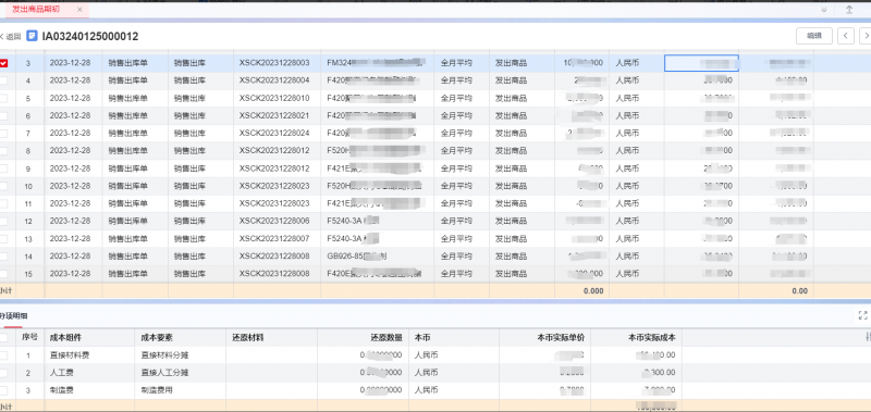 2024年新澳彩开奖结果